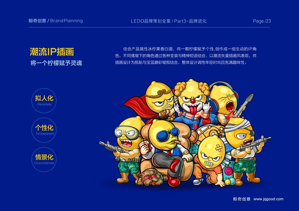 小酒包裝設(shè)計潮流IP插畫